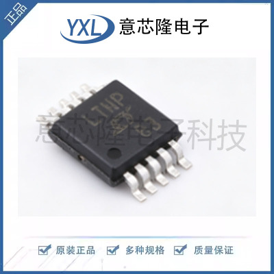 LTC3440EMS#TRPBF微功率同步降压-升压型 DC/DC 转换器芯片