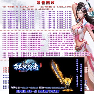 电脑1.80红火BUFF变态合击传奇版本单机本地一键启动微端联网全新