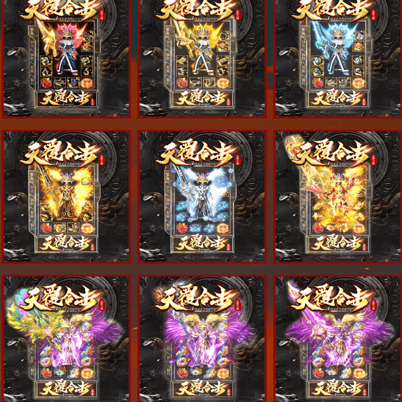 传奇单机版1.80天覆合击星王+3全新版本玩法系列自动拾取回收挂机