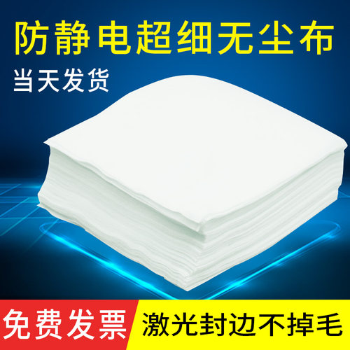 雯虔无尘无尘布工厂直销