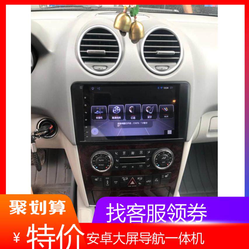 奔驰ML350 GL450 r300 R350 ML300 gl400专用安卓大屏导航一体机