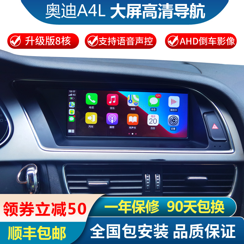 适用新老奥迪A4l Q5 A5 A4安卓导航倒车一体机大屏改装中控显示屏 汽车用品/电子/清洗/改装 智能车机导航 原图主图