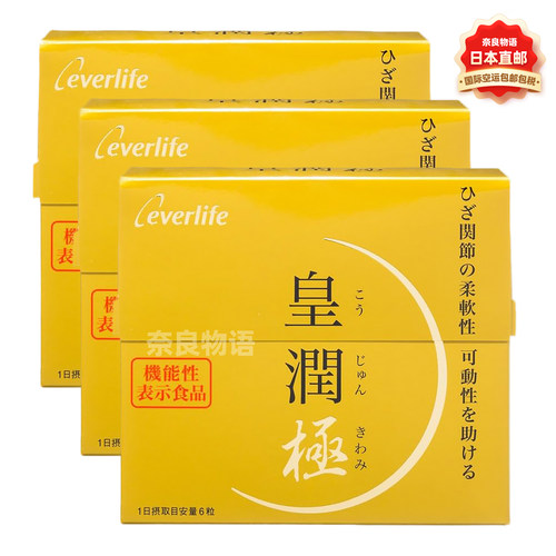 皇润极UCII非变性II型胶原蛋白