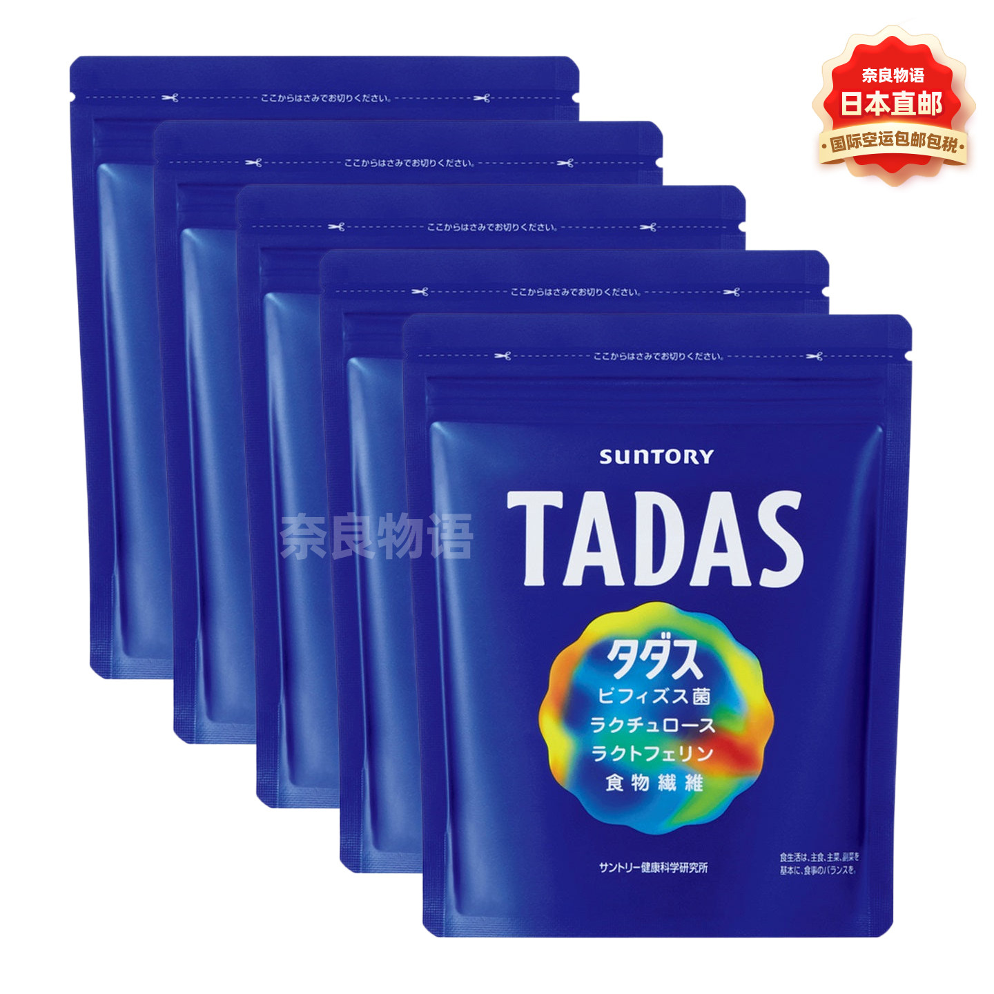 【5袋】日本三得利TADAS益生菌颗粒30条膳食纤维乳铁蛋白肠胃健康