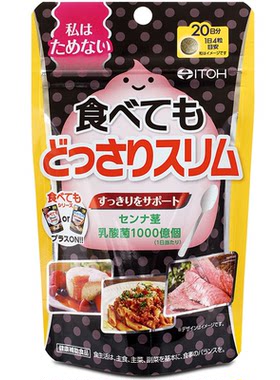 Diet黑乌龙茶精华热控片控盐糖