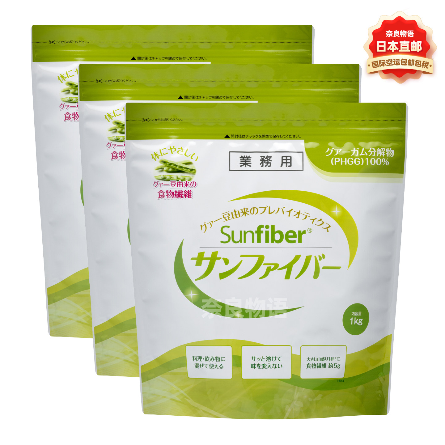 Sunfiber高发酵性PHGG水解瓜尔胶