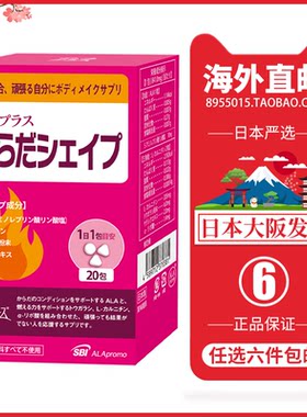 SBI膳食营养品塑造理想身材