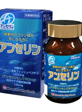 日本直邮代购 minami鹅肌肽240粒30日鲣鱼胜肽尿酸