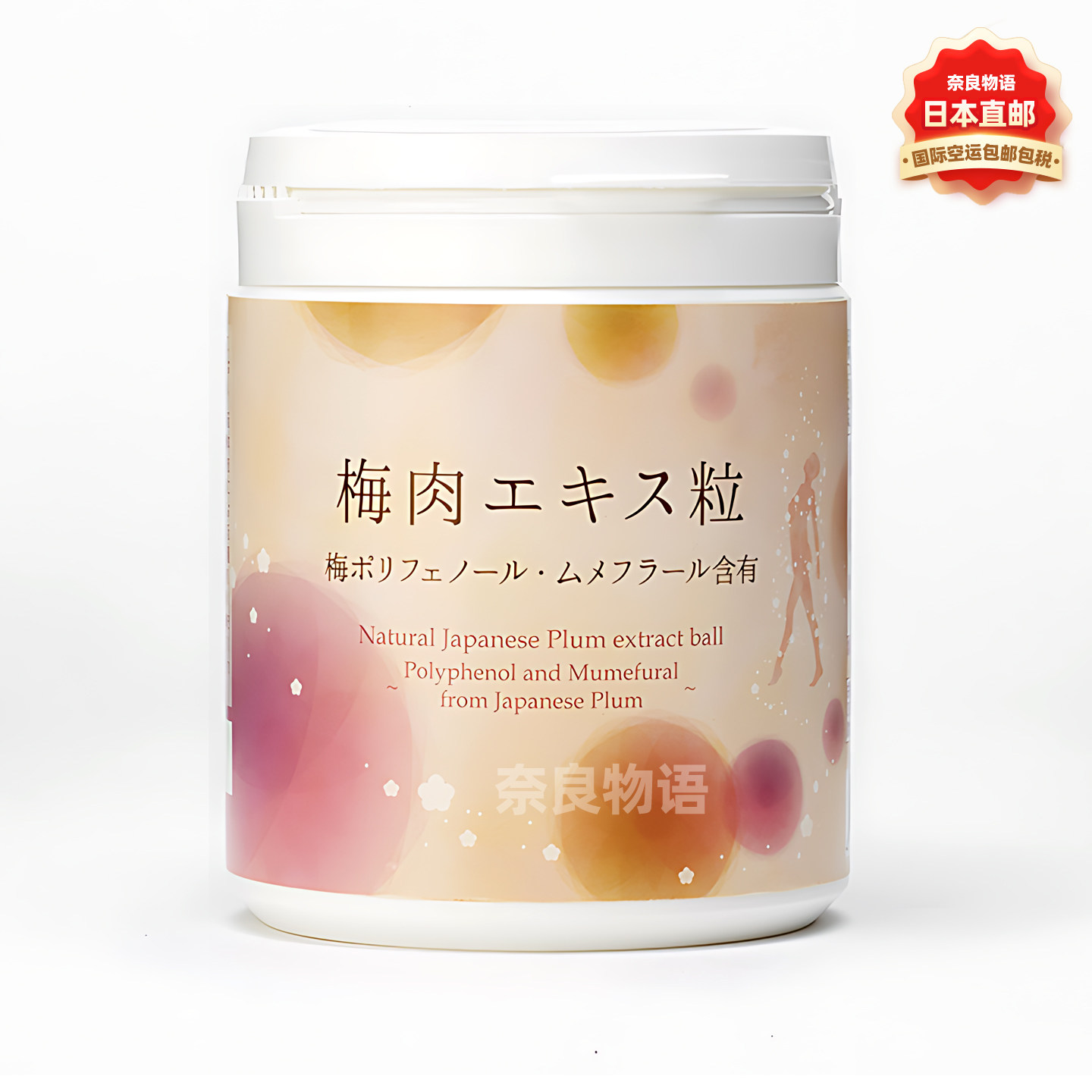 日本梅丹青梅精浓缩青梅丸梅肉精华450g约2250粒疲劳健康碱性食品