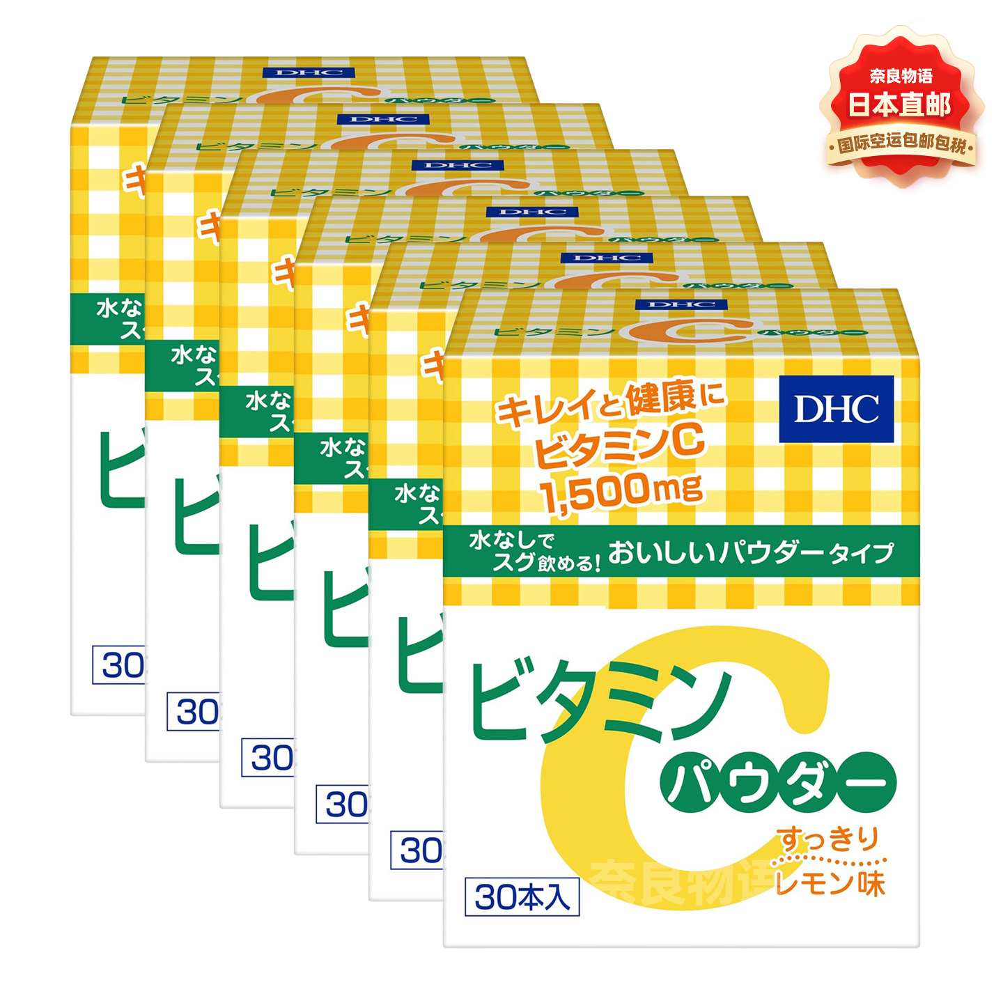【6盒】日本DHC维生素C粉30条高含量VC粉维他命C柠檬风味免疫健康