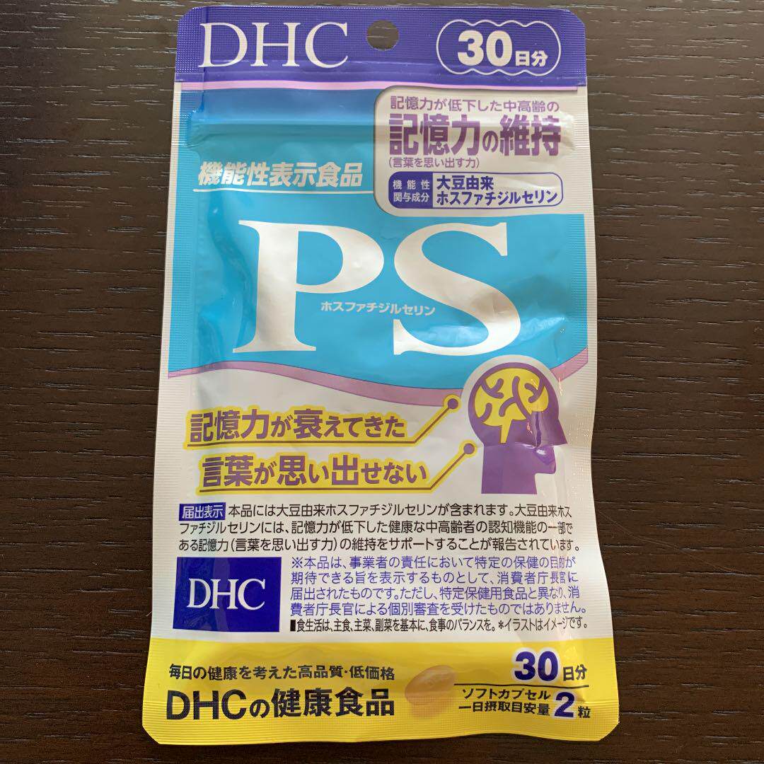 日本直邮代购 DHC磷脂酰丝氨酸PS大脑营养素DHA EPA记忆力30日量