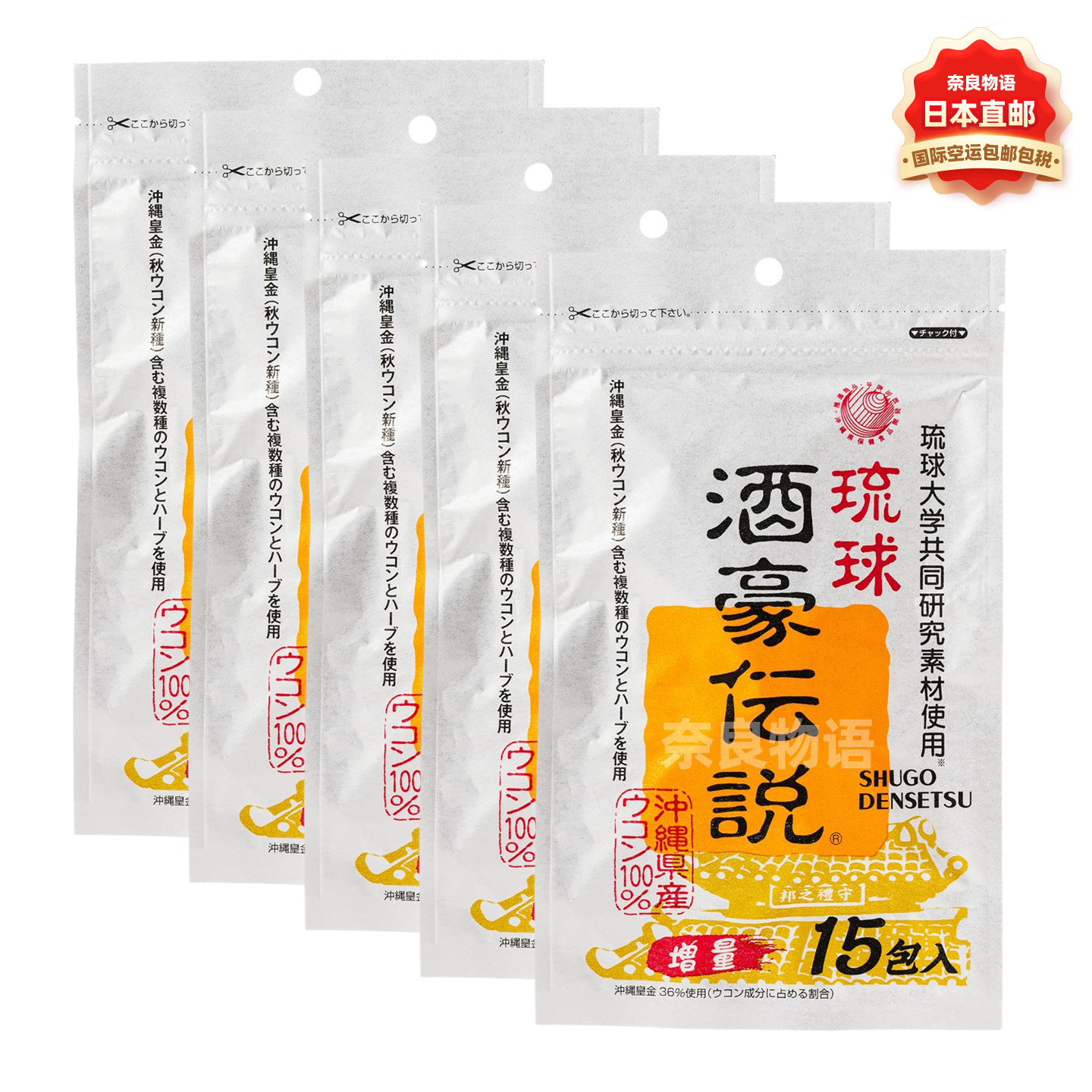 日本冲绳皇金琉球酒豪传说干杯王