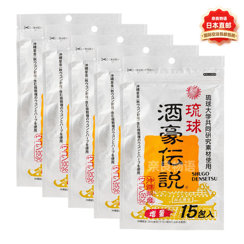 日本冲绳皇金琉球酒豪传说干杯王