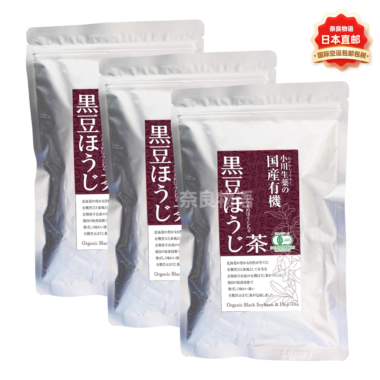 小川生药北海道产有机黑豆焙茶图片