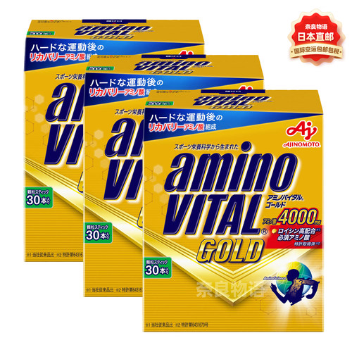 AMINOVITAL味之素BCAA支链氨基酸