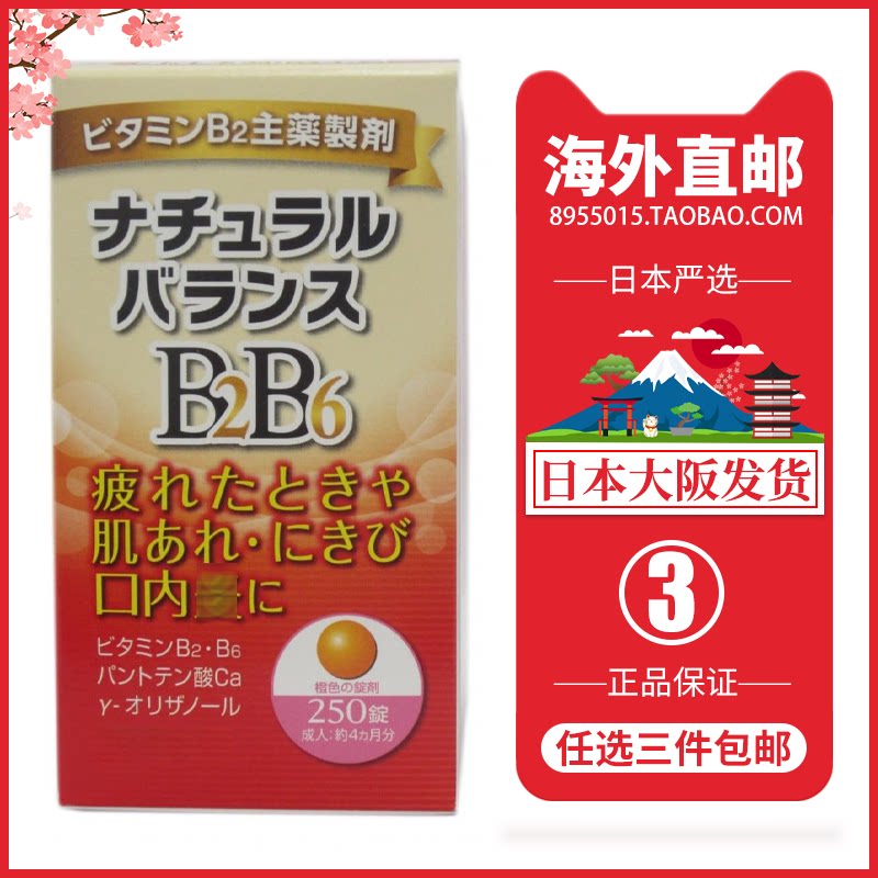 B2B6复合维生素B族B群VB片图片
