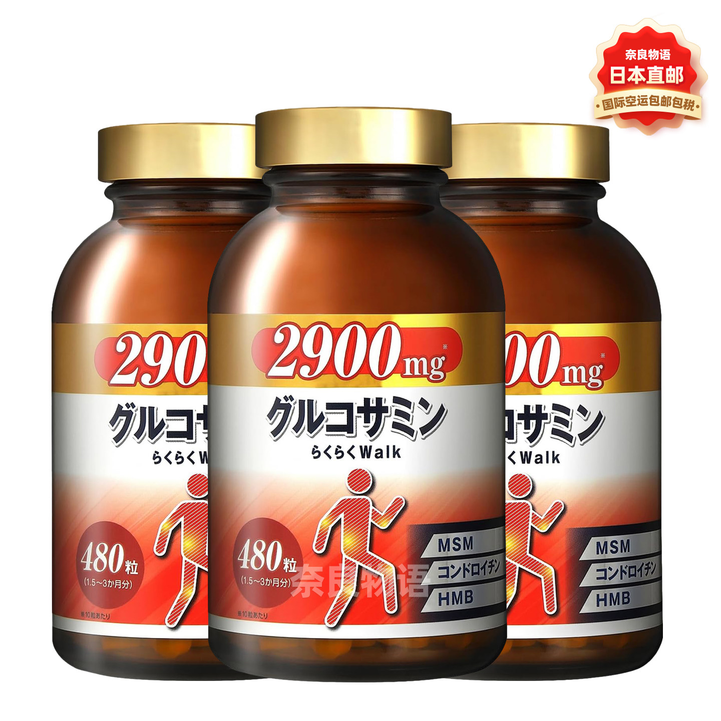 【3瓶】日本madama氨糖硫酸软骨素480粒维骨力MSM中老年膝盖关节