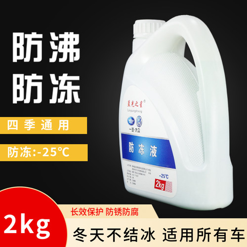 汽车防冻液绿色四季通用大桶冷冻液发动机冷却液汽车水箱宝防高温