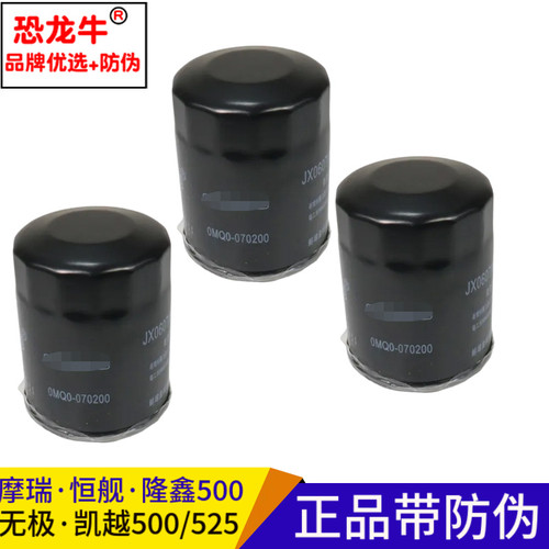 恐龙牛摩托车常用机油格