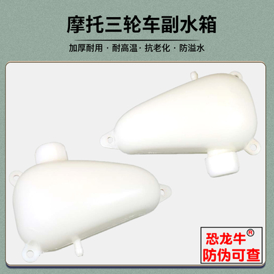 【恐龙牛+防伪】小老鼠款副水箱