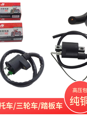 摩托车高压包型号齐全