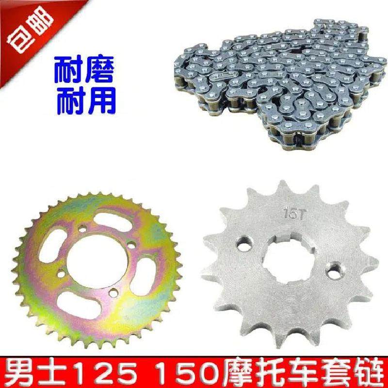 适用摩托车套链钱江125金刚宗申轻豪爵铃木银豹钻豹牙盘链条链轮
