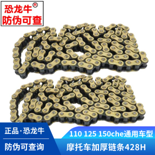 摩托车配件链条适用钱江金刚豪爵铃木EN125太子150宗申嘉陵大阳