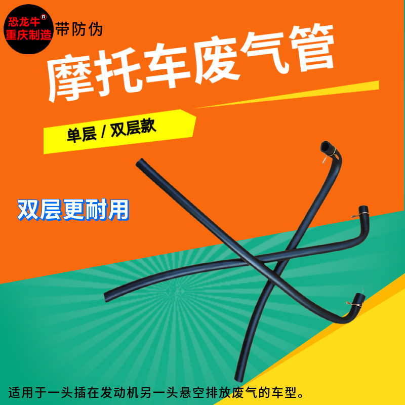 摩托车本田CG125发动机废气管缸头排气软胶管适用珠江幸福力帆125
