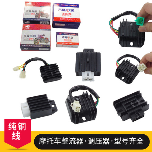 摩托车整流器调压器型号齐全