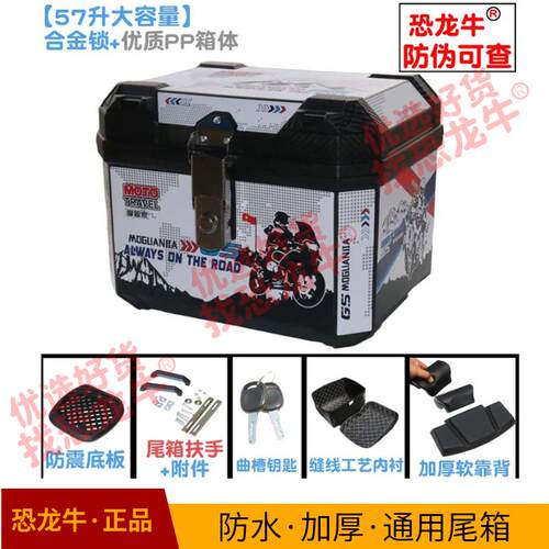 摩托车尾箱适用uy125裂行uhr加厚电瓶电动车后备箱大容量非铝合金