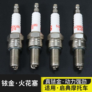 摩托车配件铱金火花塞火咀适用启典KD150-U/G1-G2-Z2-U1火嘴打火
