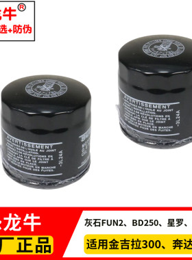 恐龙牛原厂带防伪摩托车机油格