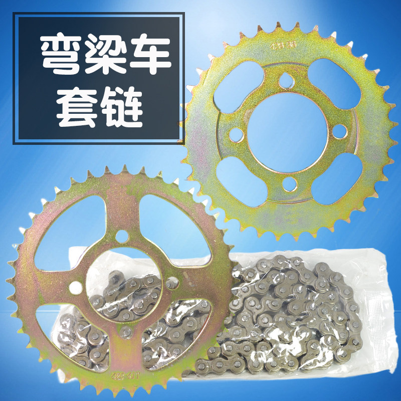 大阳DY100弯梁100TB110摩托车链轮牙盘110套链428H链条链轮三件套