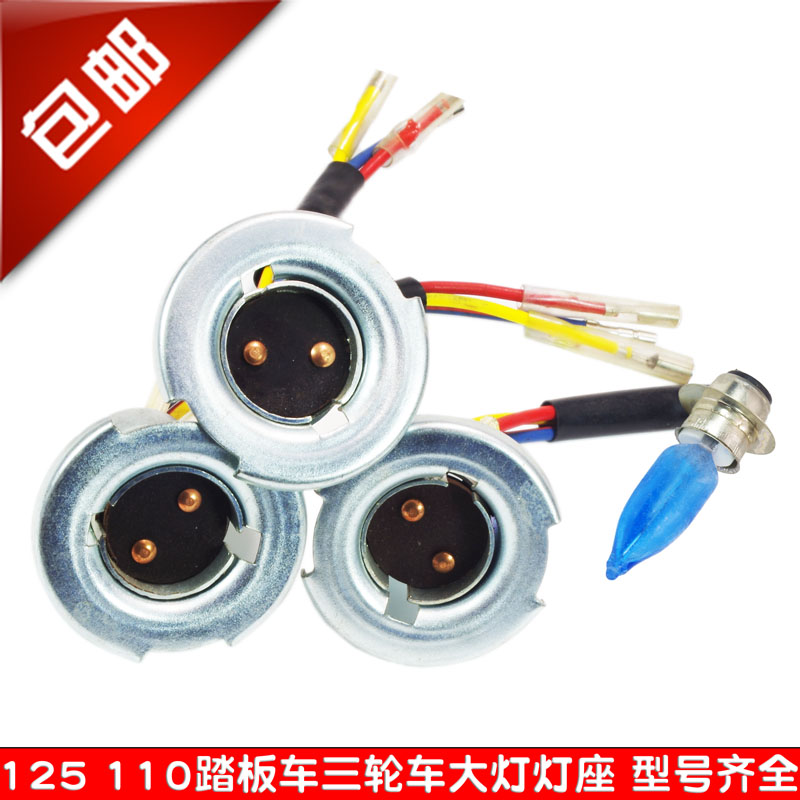 125摩托车大灯灯座弯梁车110灯坐DY100双爪单爪三爪大灯灯泡12V