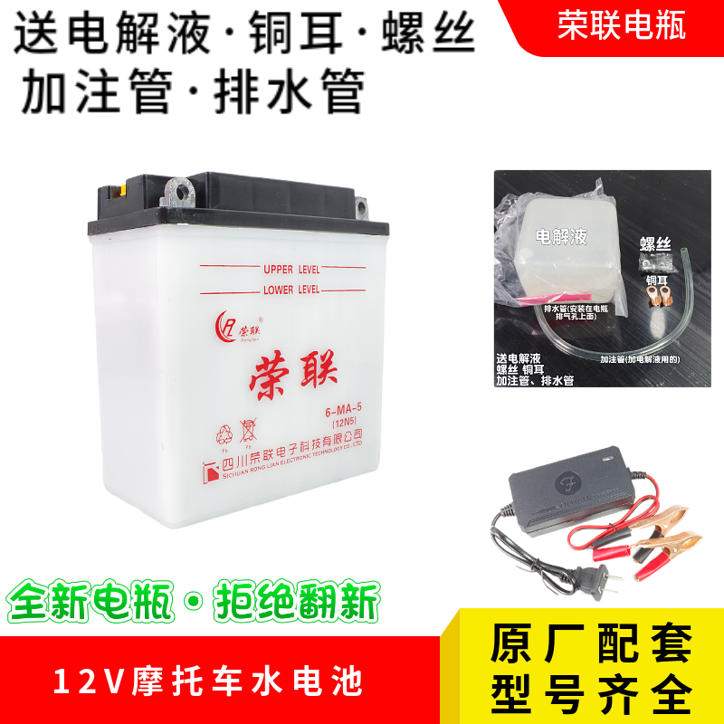 包邮建设摩托车电瓶125弯梁110踏板车电池12V4A5A7A9A天剑12n5-3b