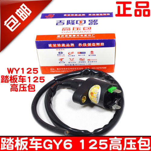 摩托车通用型高压包火花帽