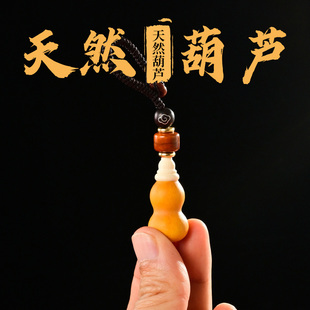 天然小葫芦空心可打开口楞严咒手机挂件带脖吊坠钥匙扣随身挂饰品