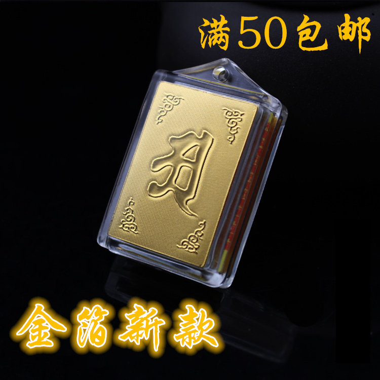 金箔浮雕阿字楞严神咒吊坠挂件中梵文多咒合一经文