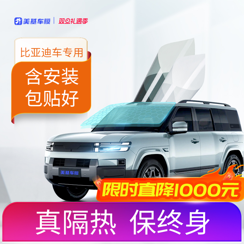 汽车贴膜比亚迪窗玻璃隔热防爆