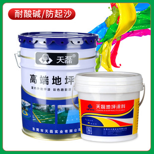 工厂车间水泥地面翻新地平漆施工防尘丙烯酸地坪漆仓库防滑地面漆