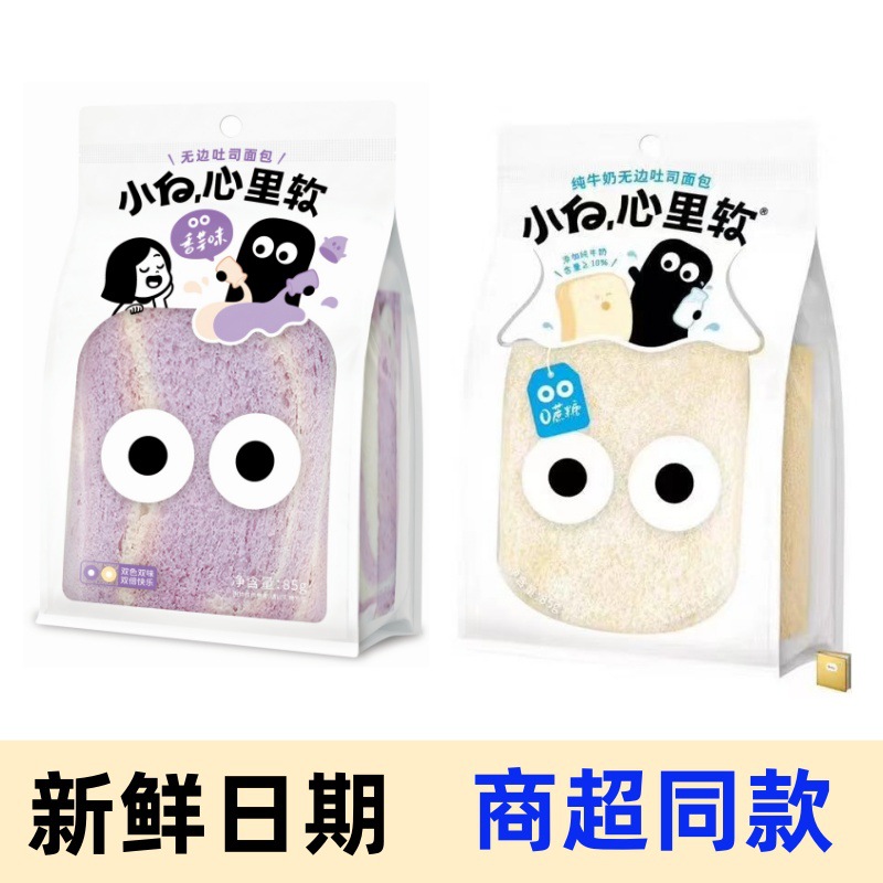 9月产小白心里软纯牛奶无边吐司