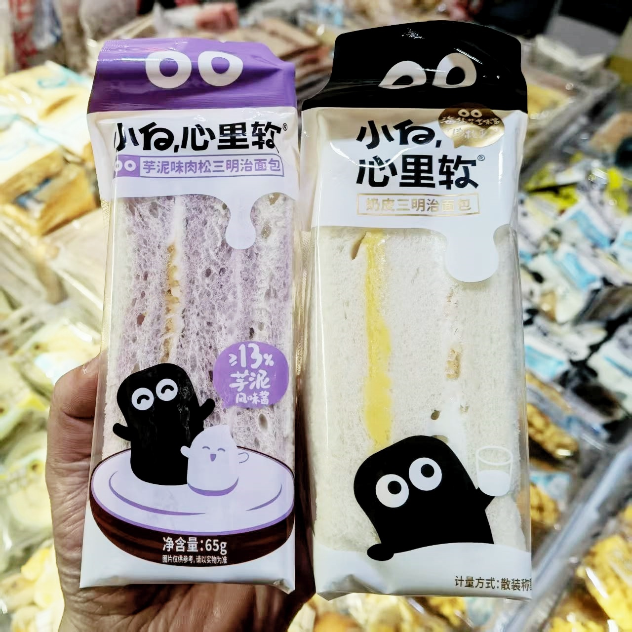8月产小白心里软香芋味奶皮三明治夹心肉松吐司面包儿童代餐早餐