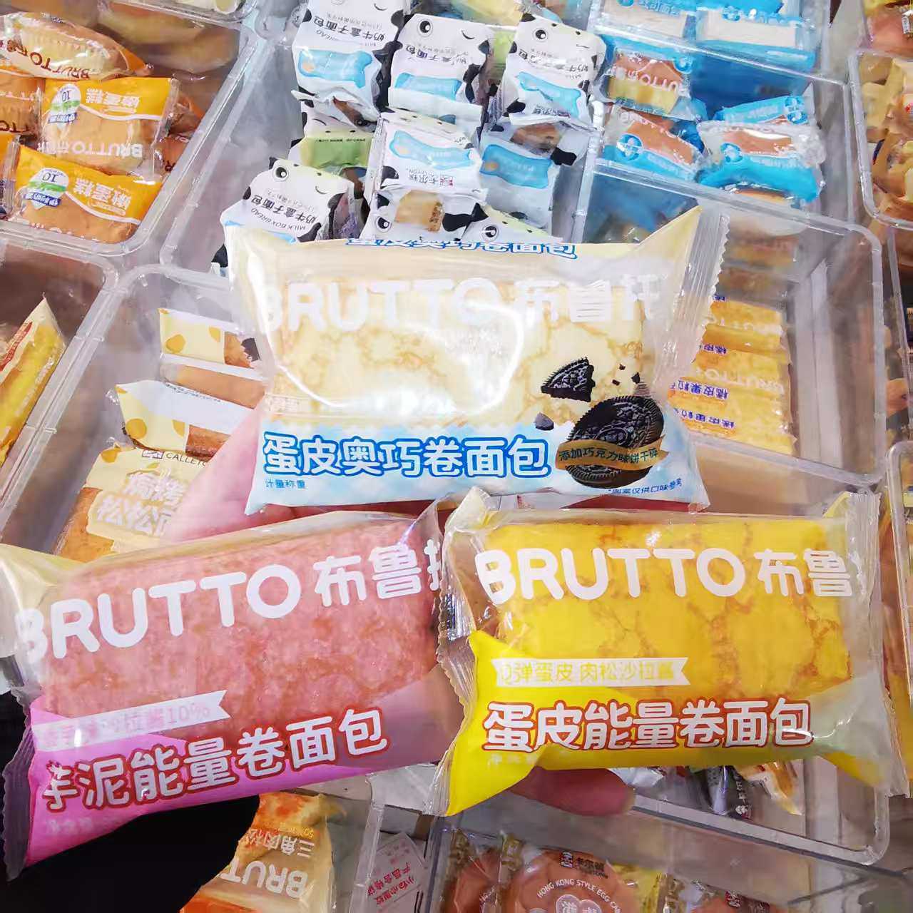 9-10月产布鲁托蛋皮系列芋泥奥巧卷沙拉酱学生早餐夜宵充饥零食