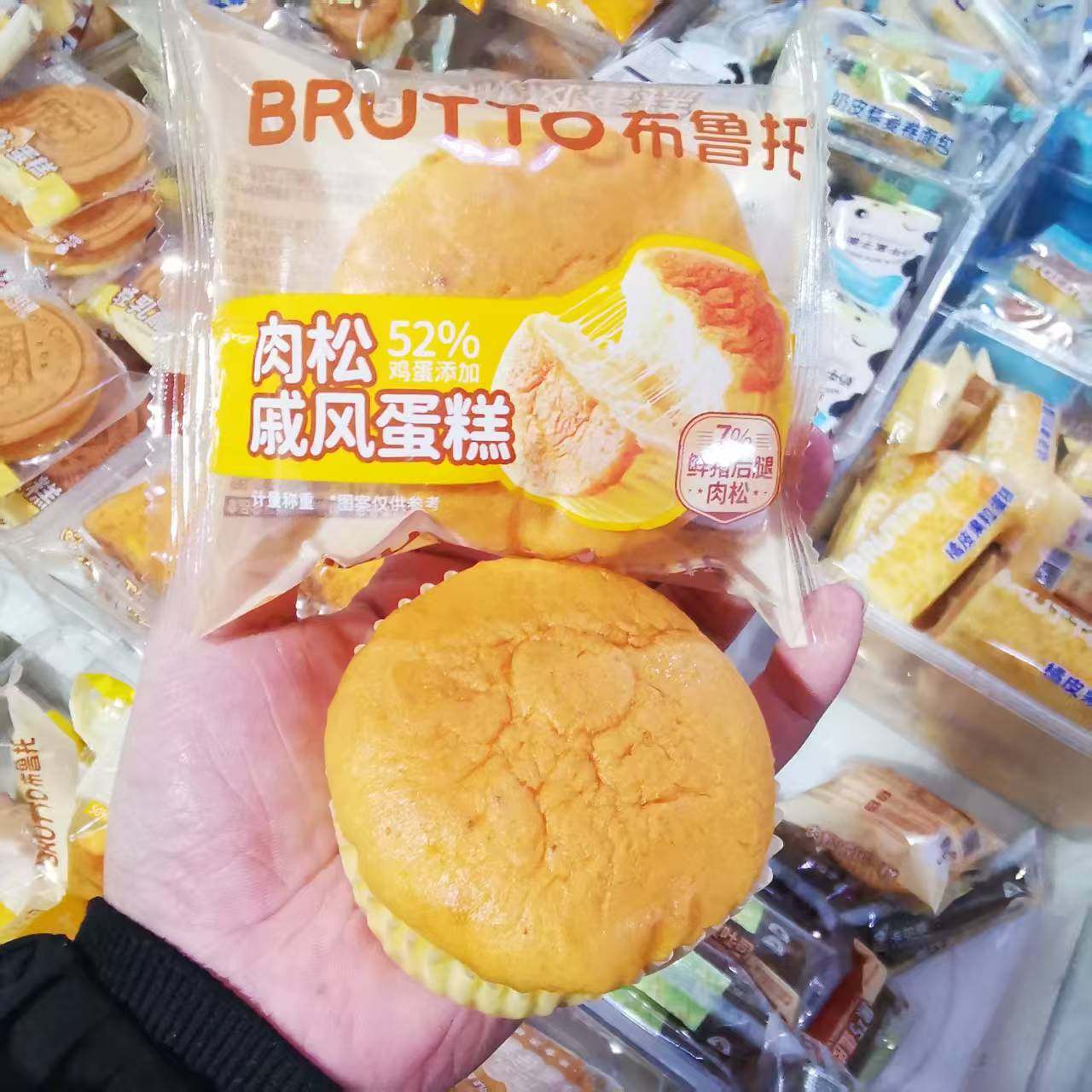 1月产布鲁托肉松戚风蛋糕整箱沙拉酱学生早餐夜宵充饥零食,零食/坚果/特产,传统西式糕点,淘宝优惠券,粉丝福利购,淘宝优惠卷