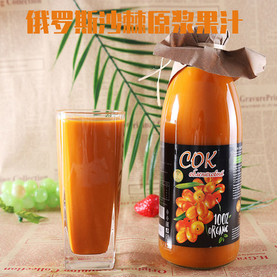 俄罗斯进口沙棘果汁原浆饮品