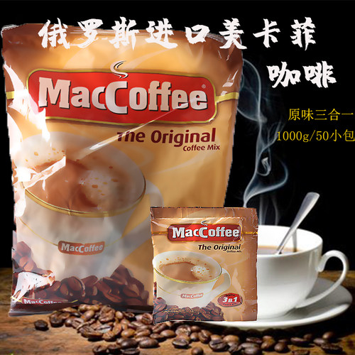 俄罗斯进口咖啡原装速溶三合一