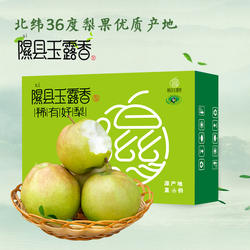 山西特产隰县玉露香梨礼盒10斤新鲜水果脆甜无渣梨子顺丰包邮