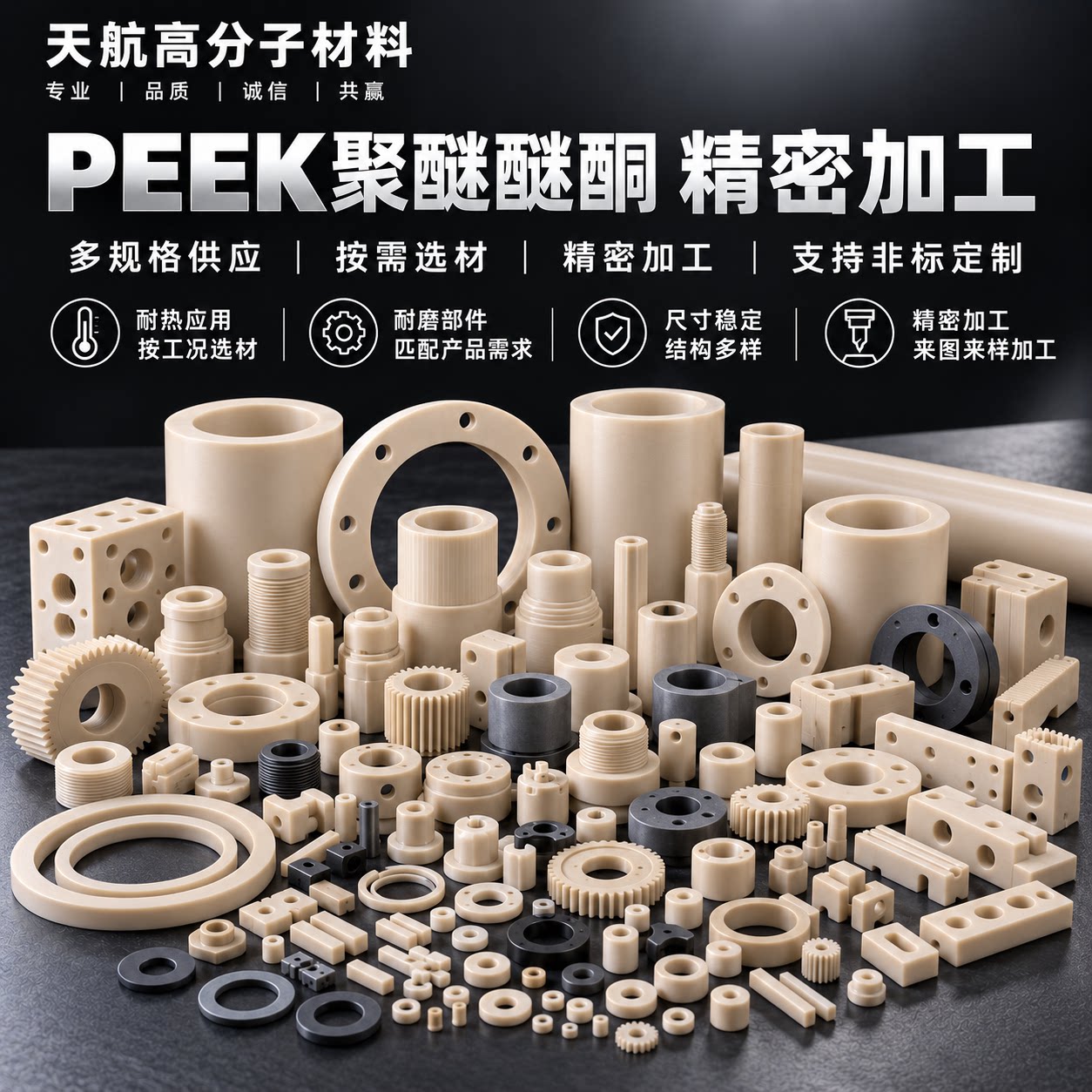 进口本色防静电peek板聚醚醚酮板耐高温绝缘黑色加玻纤PEEK棒加工