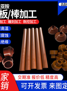 进口美国杜邦-PI棒板 防静电耐高温聚酰亚胺圆棒 黑色PI板 加工