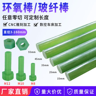 进口G10树脂棒水绿色环氧层压布棒板F881 3玻璃纤维棒定制加工